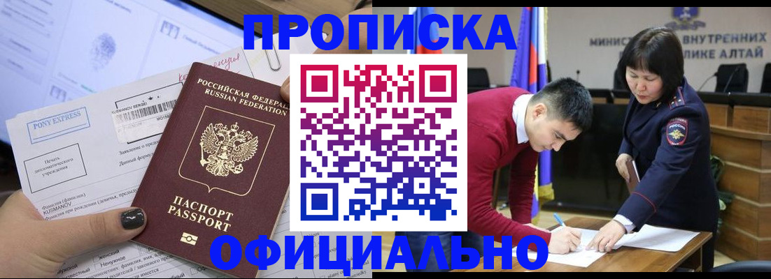 где прописаться в Коммунаре