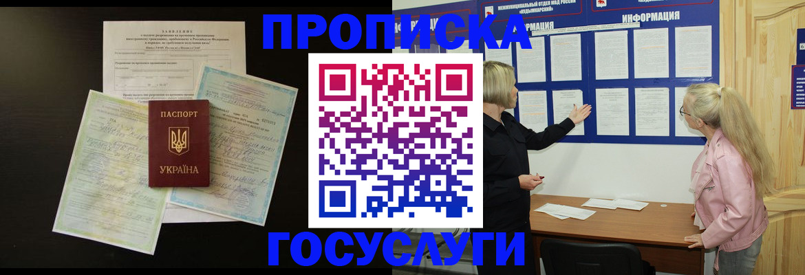 временная регистрация адрес в Коммунаре