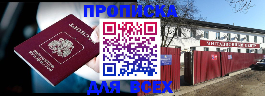 временная регистрация в квартире в Коммунаре